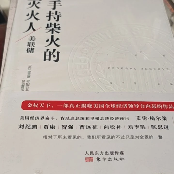 手持柴火的灭火器平装库存书