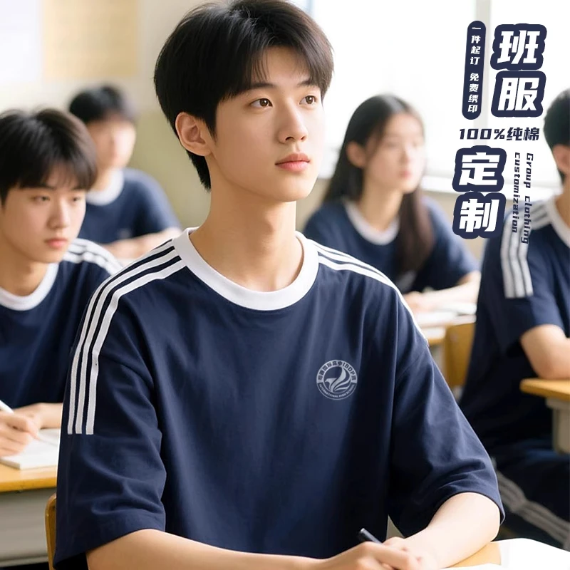 圆领纯棉t恤订制印logo中高考励志学生团体服毕业季活动班服印字