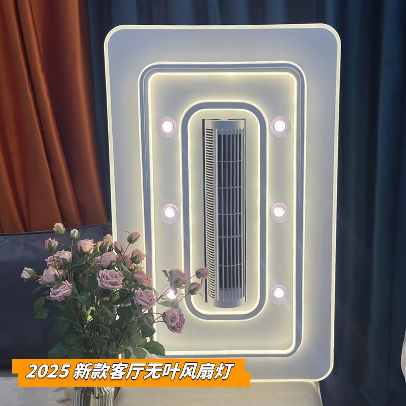 新6257大长客厅2025年新款无叶风扇灯智能语音控制遥控灯具