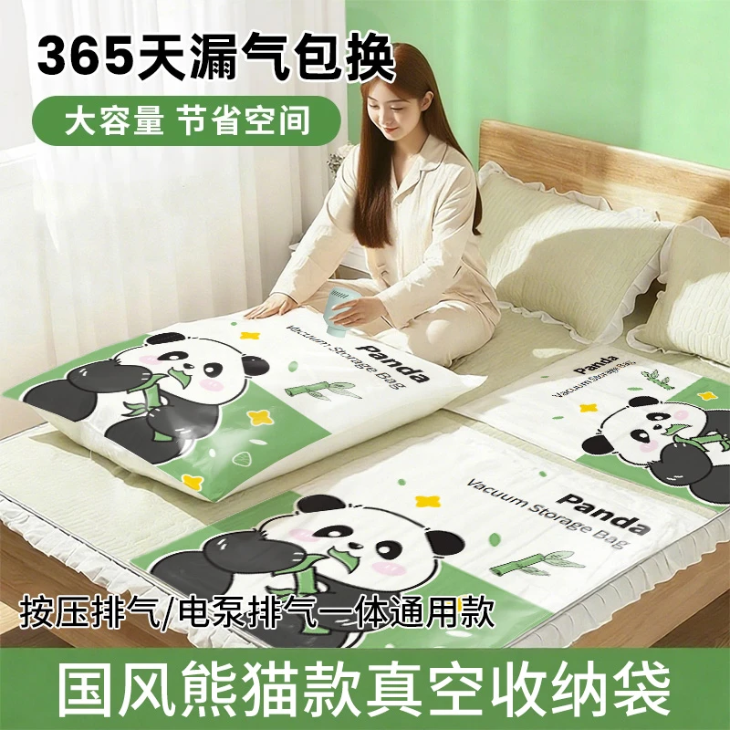 【杜拓】国风熊猫宿舍旅游租房搬家用防潮大容量行李加厚抽真空收纳