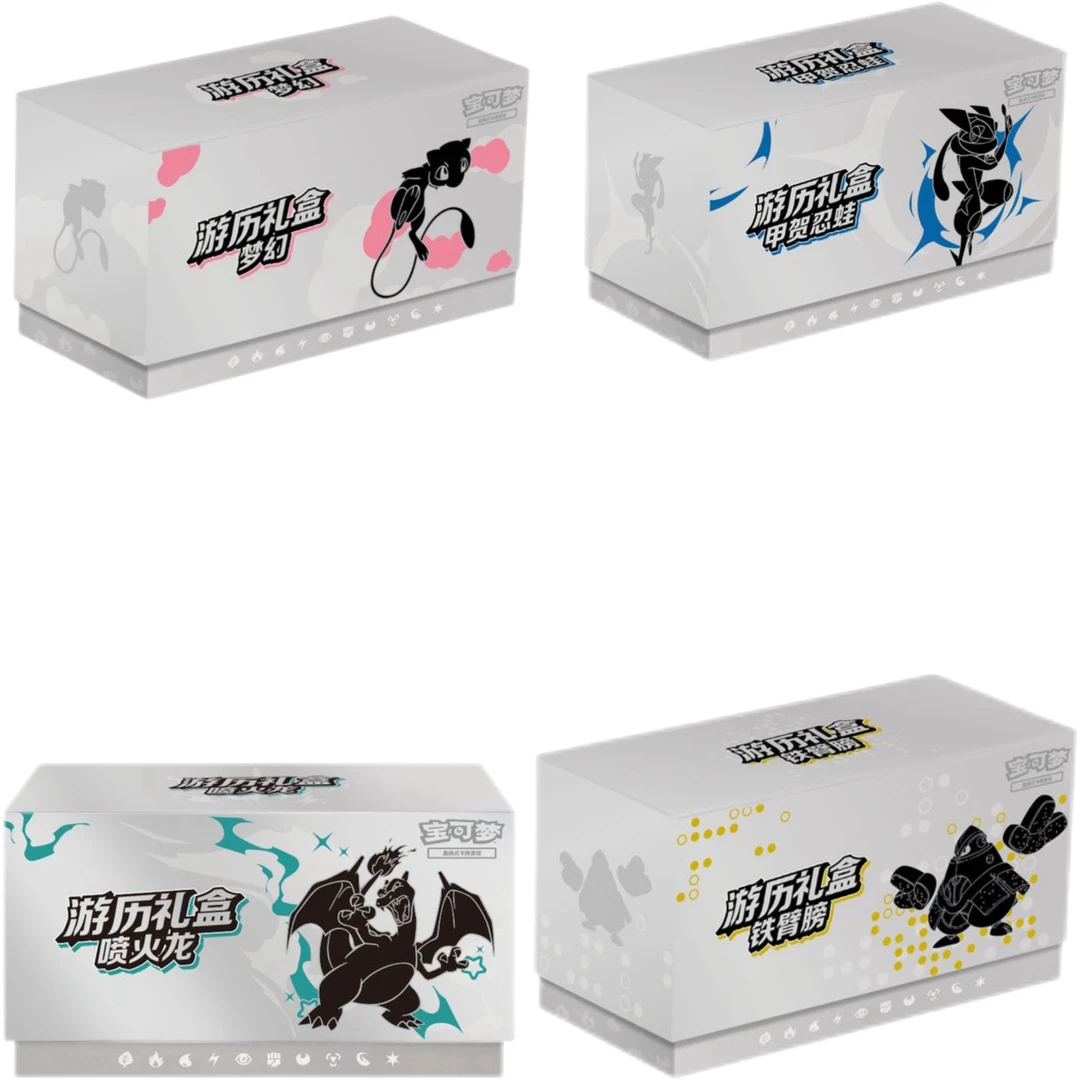 简中【游历礼盒合集】宝可梦 卡牌盲盒