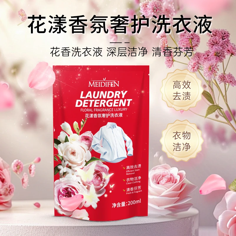 【宠粉福利】拍5发6  MEIDIFEN花漾香氛奢护洗衣液