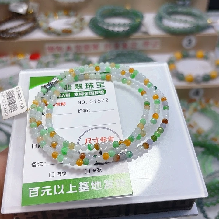 未镶嵌手链翡翠手串1672