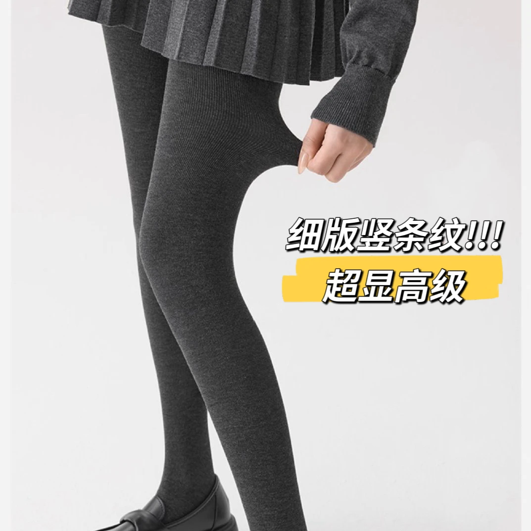 云朵棉连裤袜女春秋外穿显瘦黑色灰色打底裤袜竖条纹棉裤加厚加绒