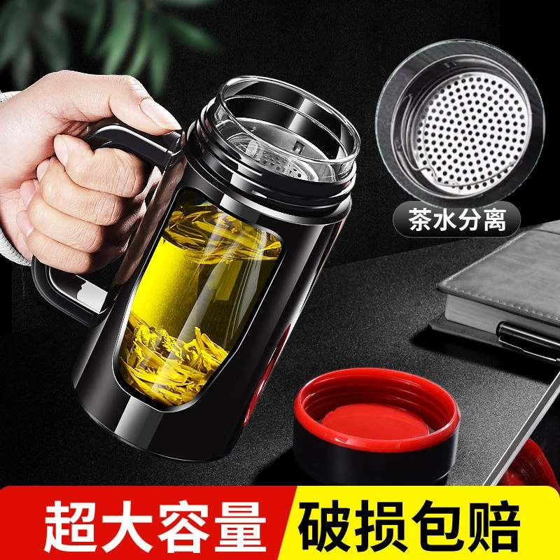 2025大容量防爆办公室塑玻杯把手杯泡茶杯带把手加厚茶水分离杯