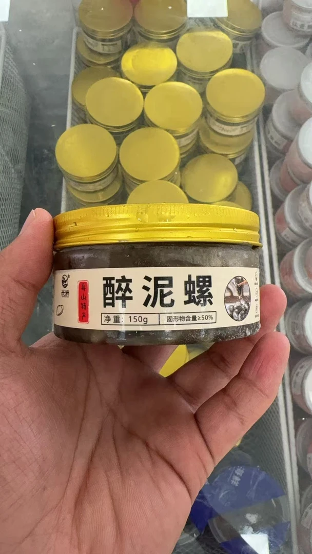 醉泥螺150克/8瓶咸淡适中顺丰包邮