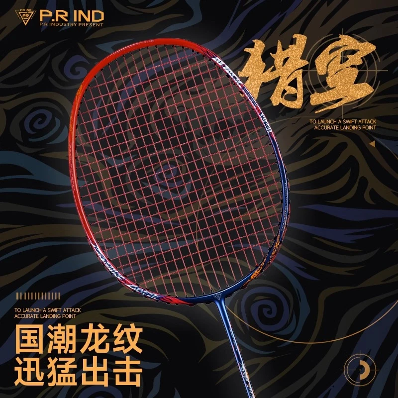 浦锐猎空C羽毛球拍超轻碳纤维专业单拍全碳素均衡进攻耐用男女