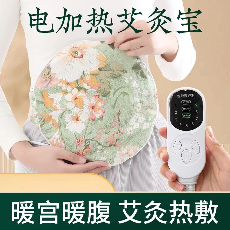 艾灸宝电加热敷包家用祛湿宫寒艾草包护腰护肚姨妈保暖香身艾宝cy