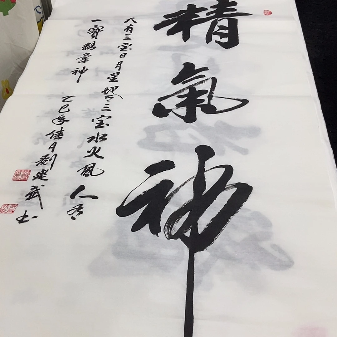 书法老师精品书法