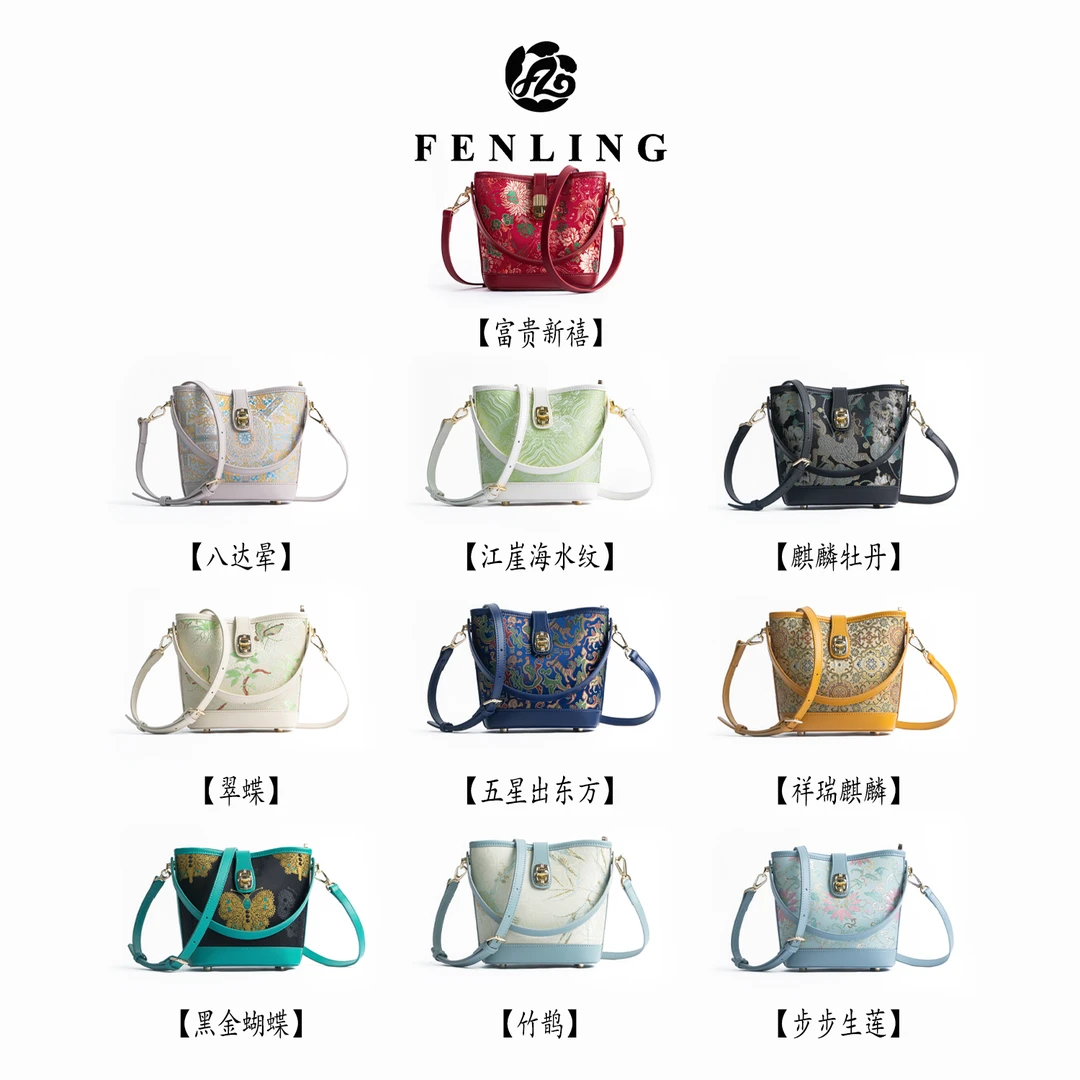 芬领-中式桑蚕丝宋锦蜀锦牛皮水桶包手拎斜跨两用包（2025）BB426