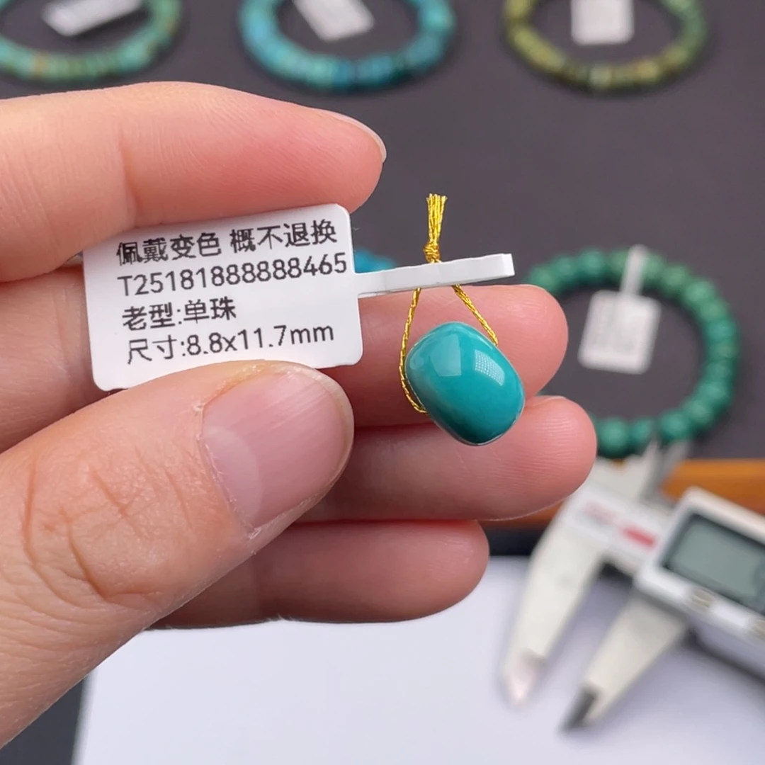 未镶嵌绿松石珠宝奇石