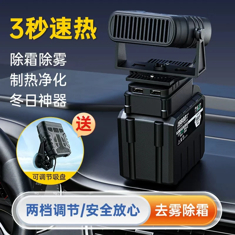暖风机车载电动三轮无线锂电池取暖器除霜便携冬季五金用具加热