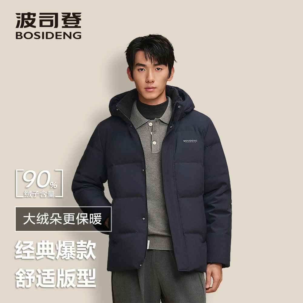 【门店爆款】波司登羽绒服男款2025年新款经典休闲时尚保暖短款5101