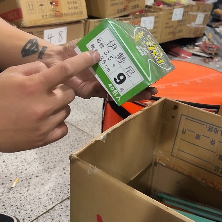 随机发20包9号一是你