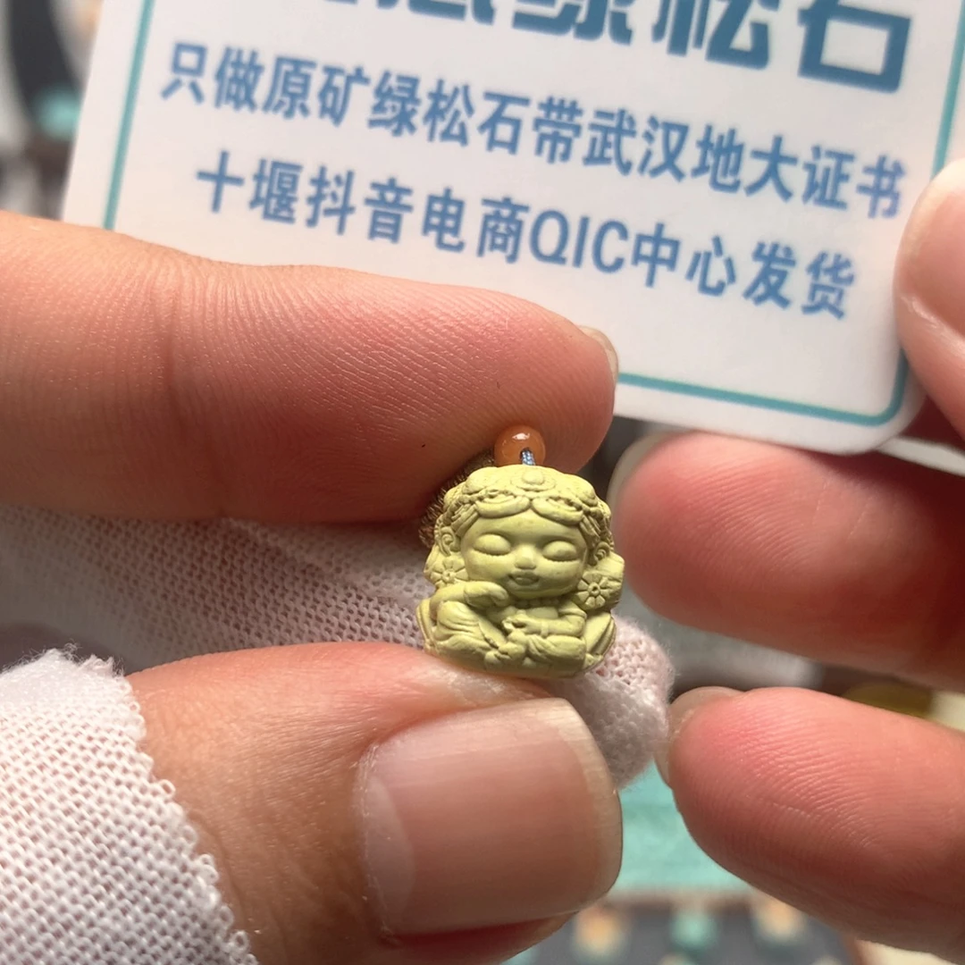 绿松石未镶嵌挂件