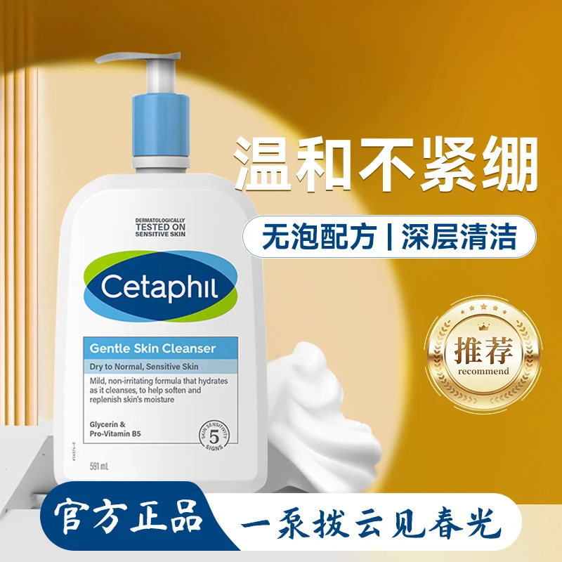 【官方旗舰店】丝塔正品芙洗面奶滋润温和不紧绷丝滑结面椎名制