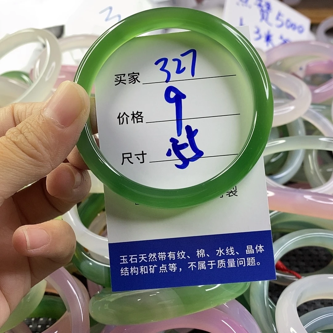 手镯玛瑙/玉髓未镶嵌327