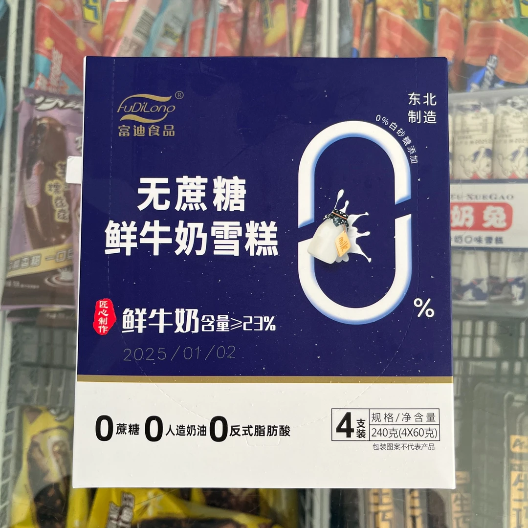 『4支装』富迪 无蔗糖鲜牛奶雪糕60g*4