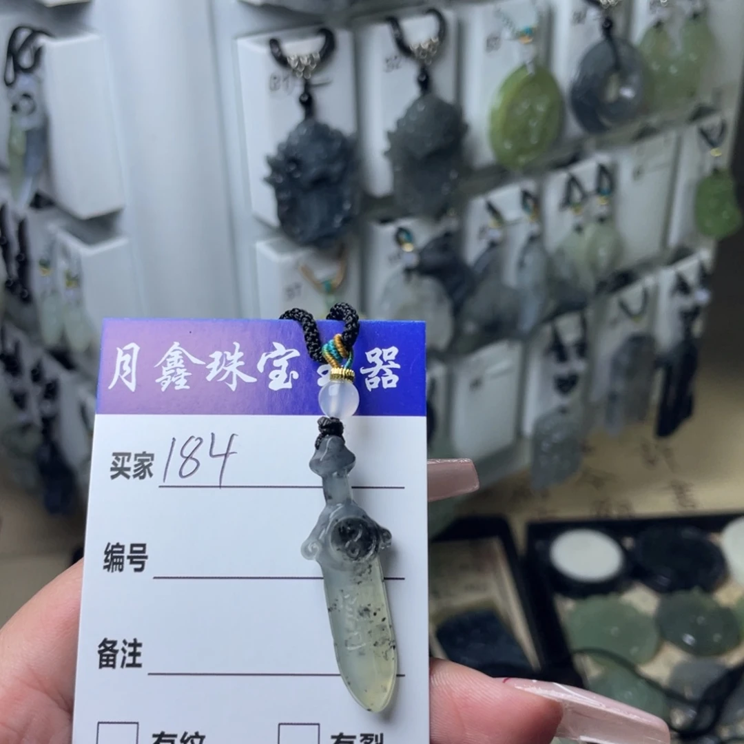 岫玉颈饰未镶嵌我***俊紫薇剑