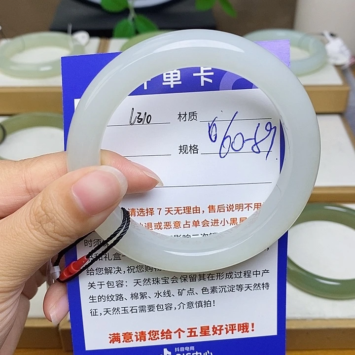 未镶嵌手镯和田玉  Bm