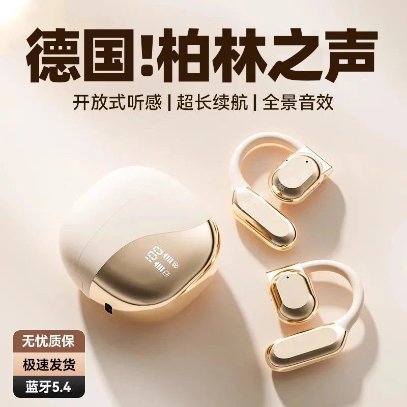 【柏林之声】蓝牙耳机新款挂耳式降噪高音质无线长续航运动游戏通用