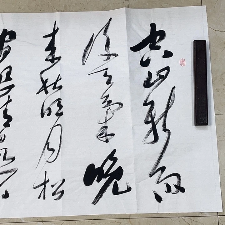 书法Lvqinzhenshufa