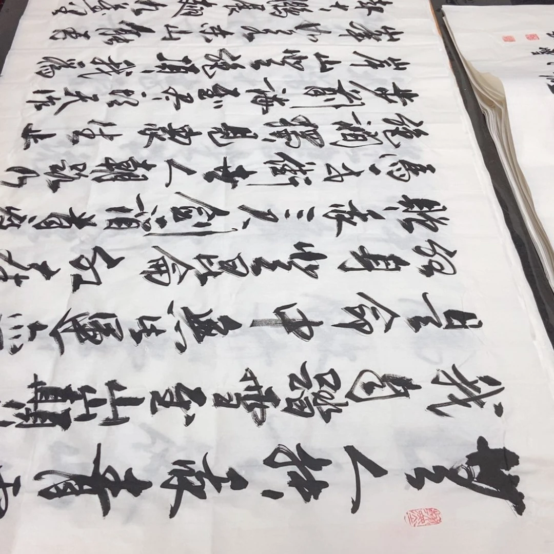 书法老师精品书法