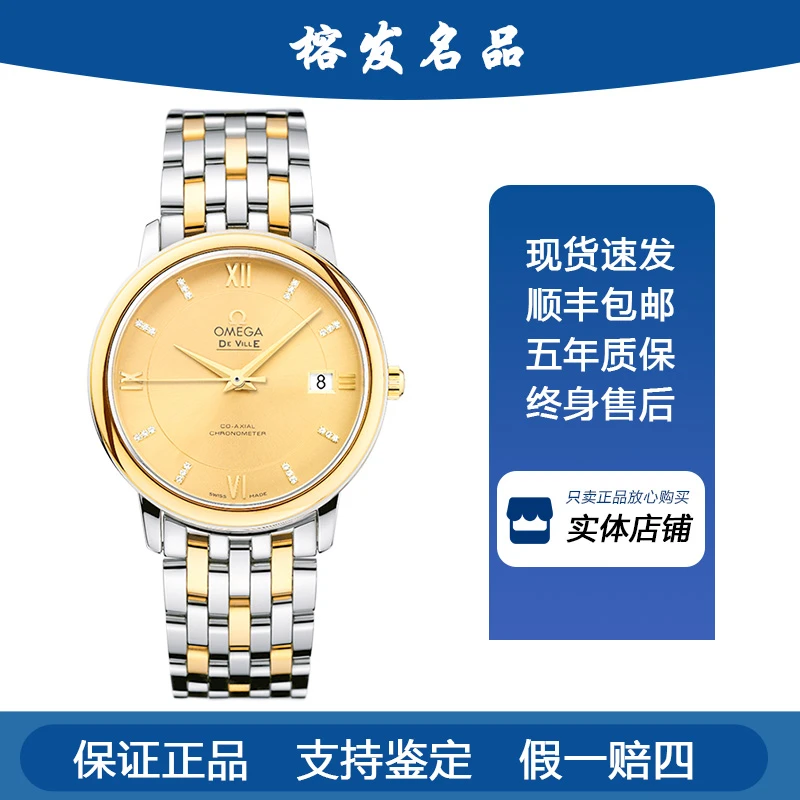 95新 Omega/欧米茄 碟飞自动机械/36.8mm男表424.20.37.20.58.001