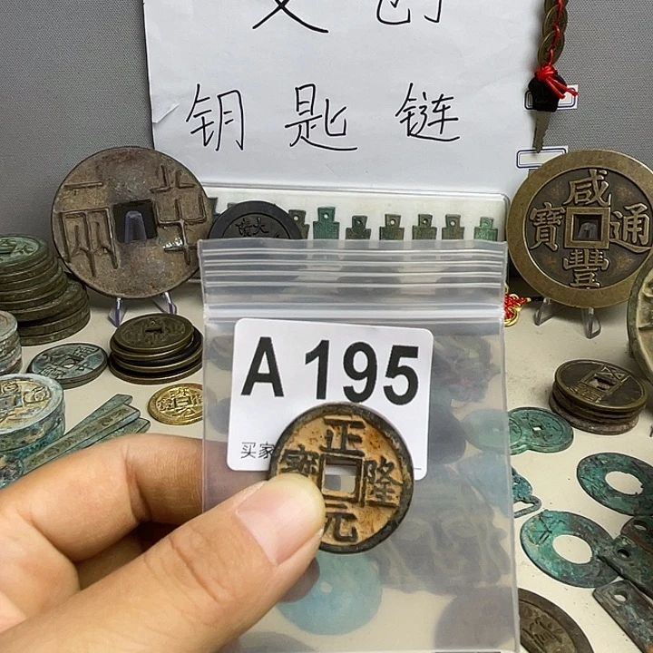 劲***）创意钥匙扣工艺品