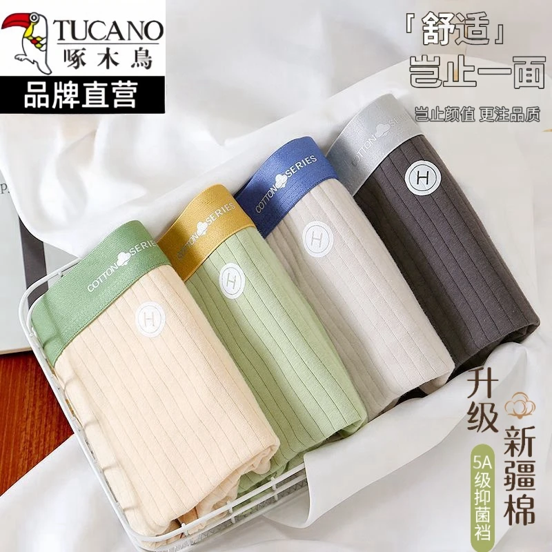 啄木鸟男士内裤新疆棉舒适抗菌内裆纯棉大码男款平角裤2024新款