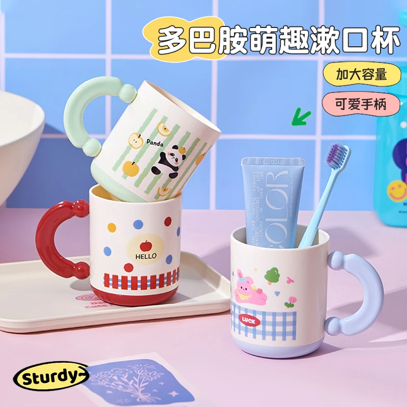 多巴胺萌趣漱口杯学生宿舍刷牙杯子卡通儿童家用可爱牙刷杯牙具杯