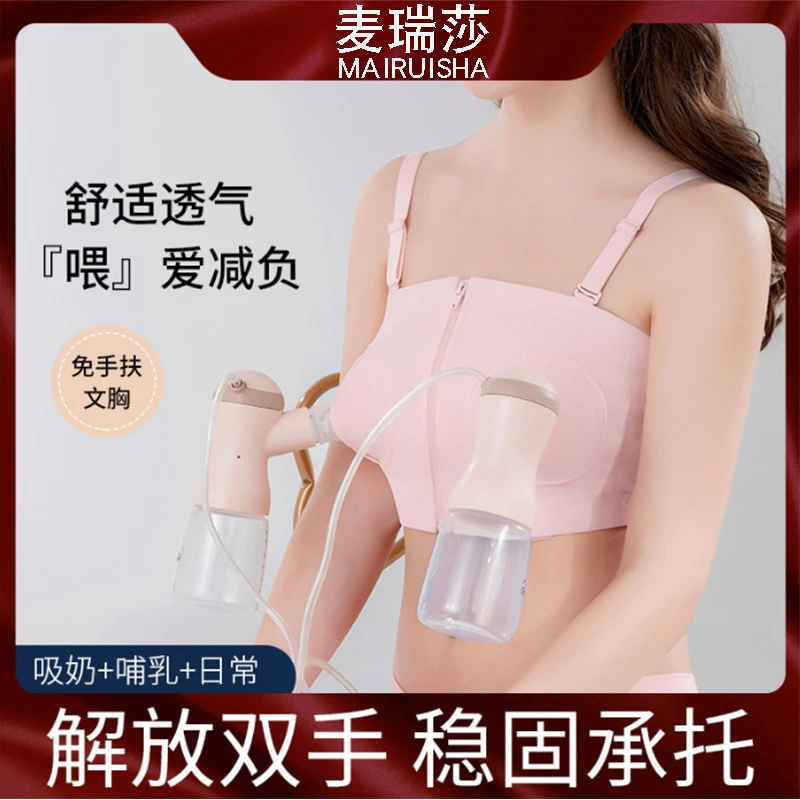 【通用款】免手扶吸奶文胸罩哺乳内衣可拆卸搭配电动吸奶器薄纯棉