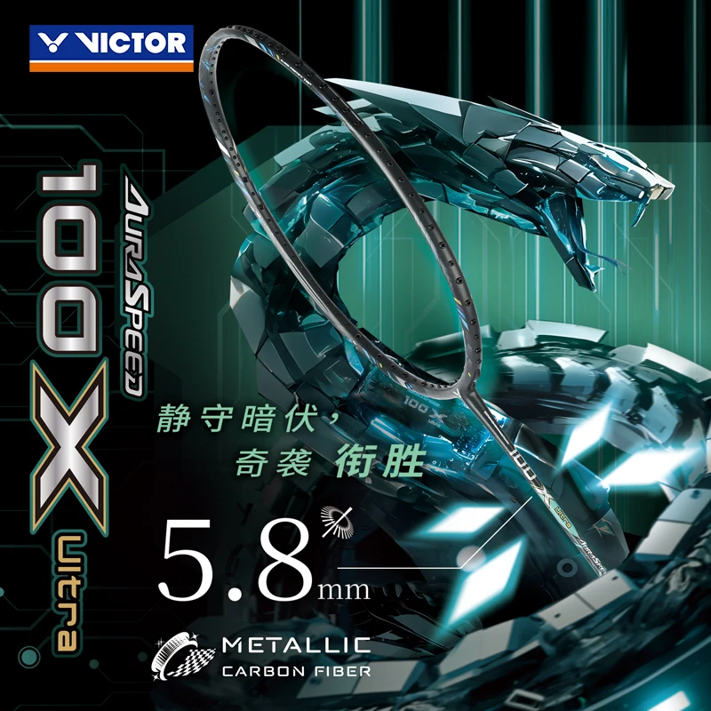 VICTOR/威克多神速ARS-100X Ultra 全碳素羽毛球拍速度进攻