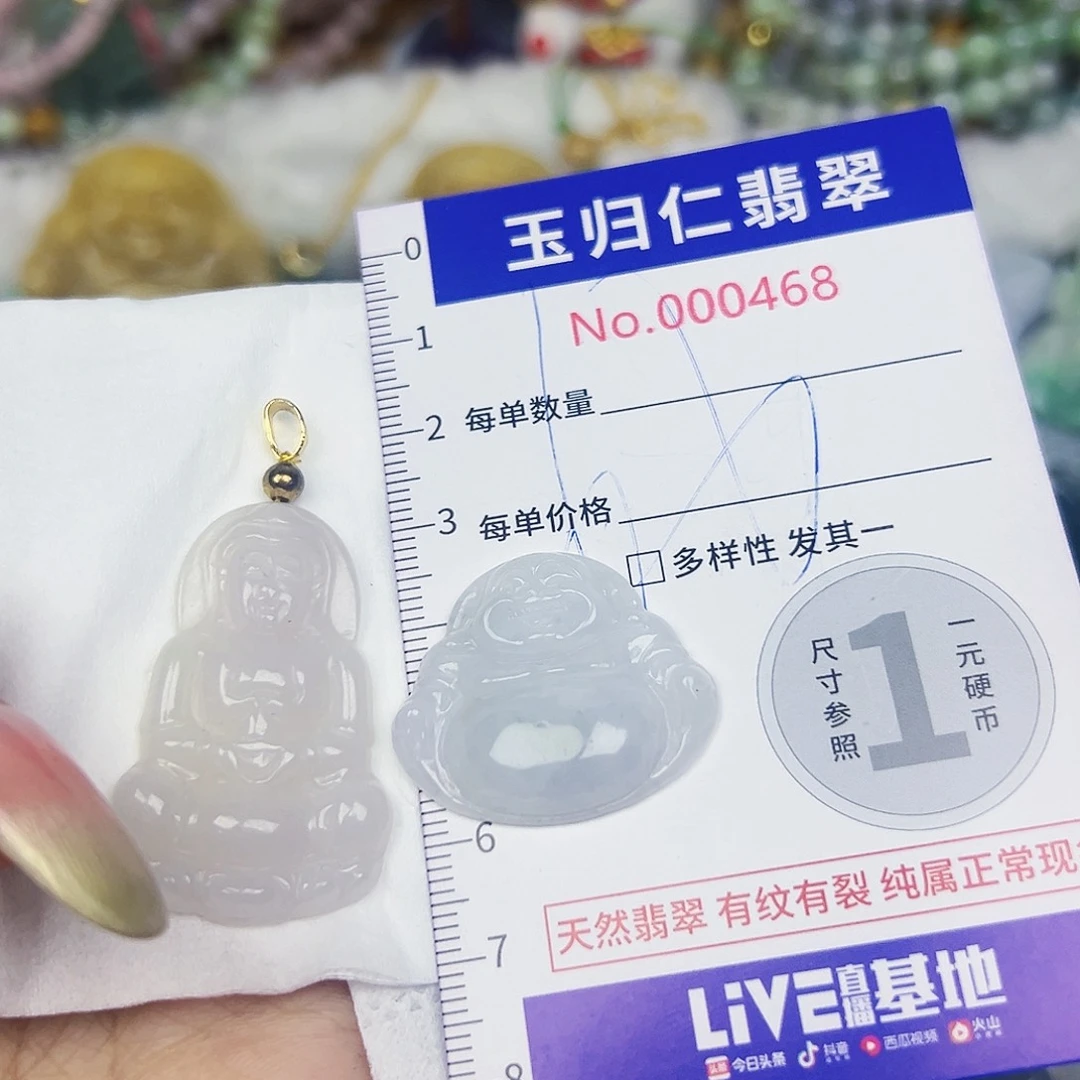 M***…翡翠未镶嵌吊坠(不含链)111