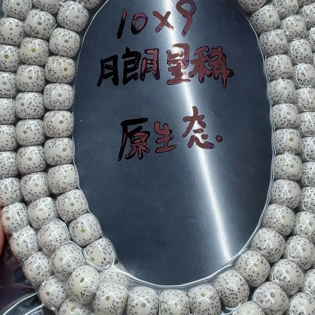 星月菩提手串星月