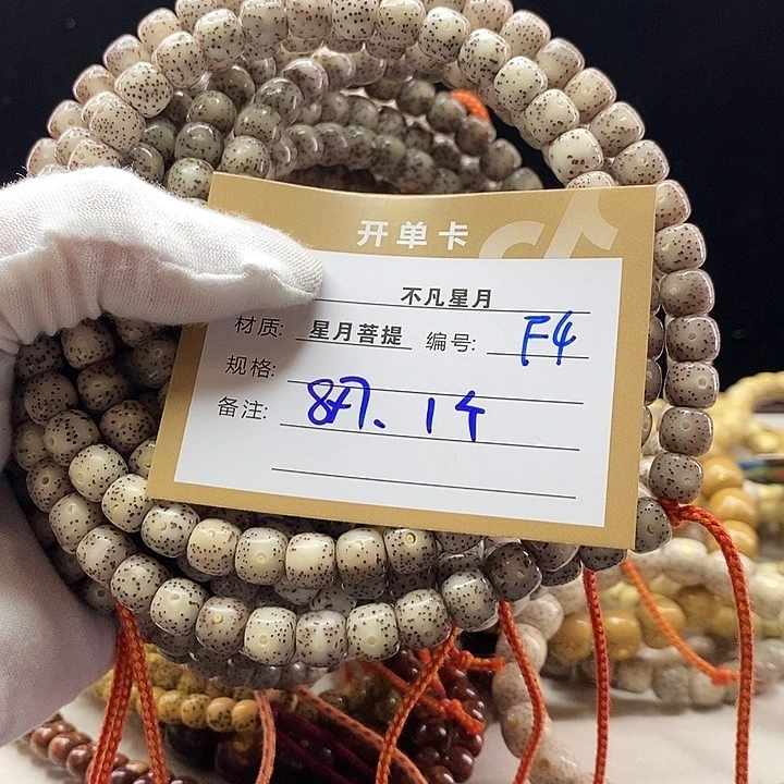 吊坠星月菩提11112222F