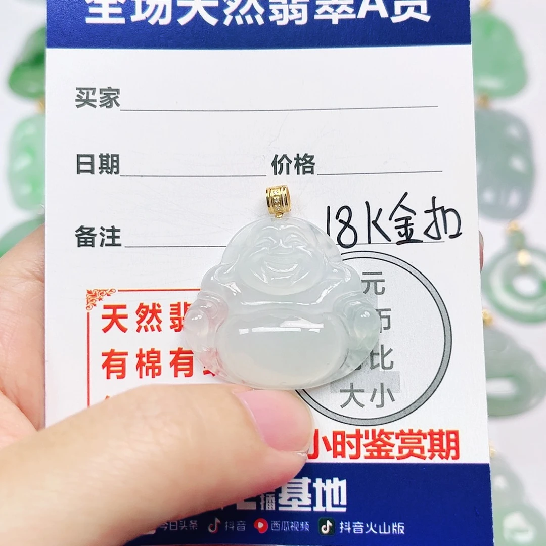 翡翠18K金镶嵌挂件