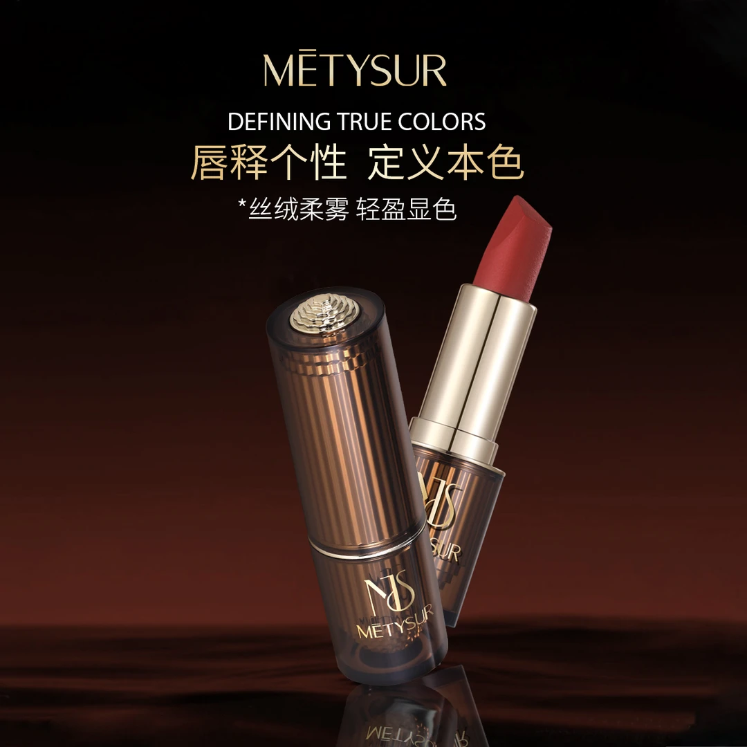 美媞秀口红黑松持久丝绒锁色柔雾不沾杯不掉色滋润淡妆防水口红