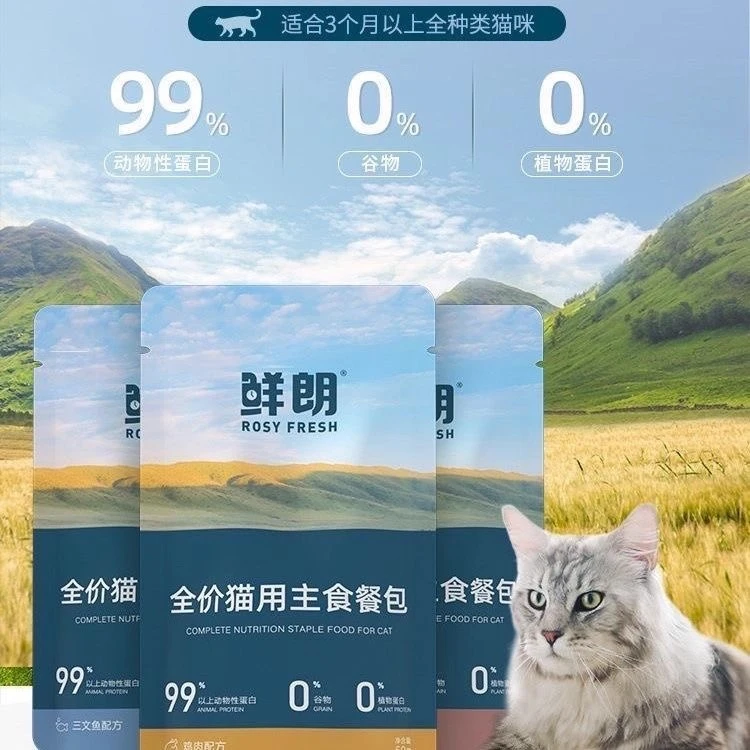鲜朗官方正品主食猫饭50g体验装