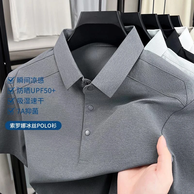 【凉感索罗娜】迪桑同源速干面料汗液秒吸T恤男士运动休闲夏季翻领