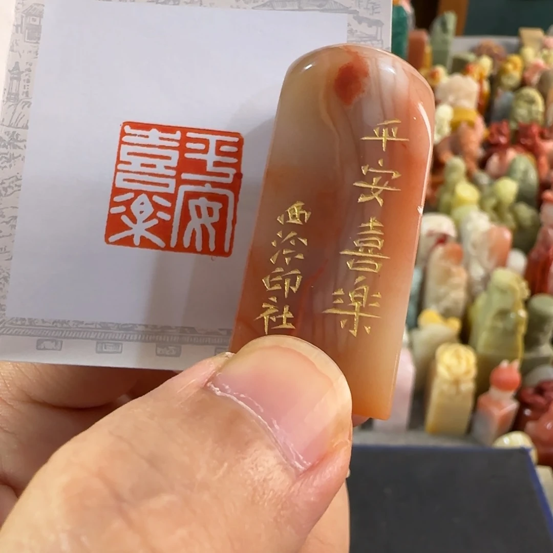 印石寿山石微瑕 编号编号1444