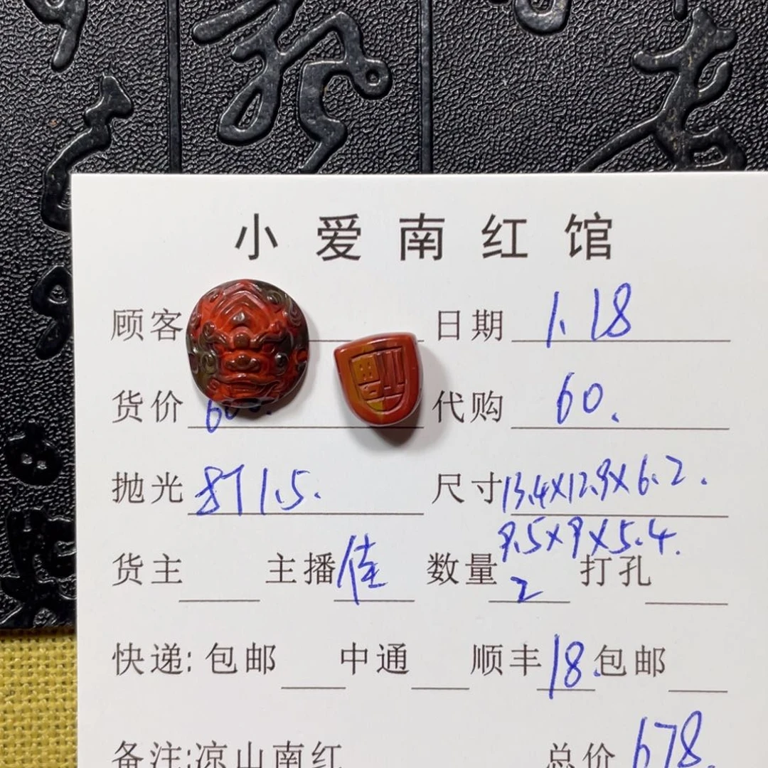 定制南红玛瑙未镶嵌，***，