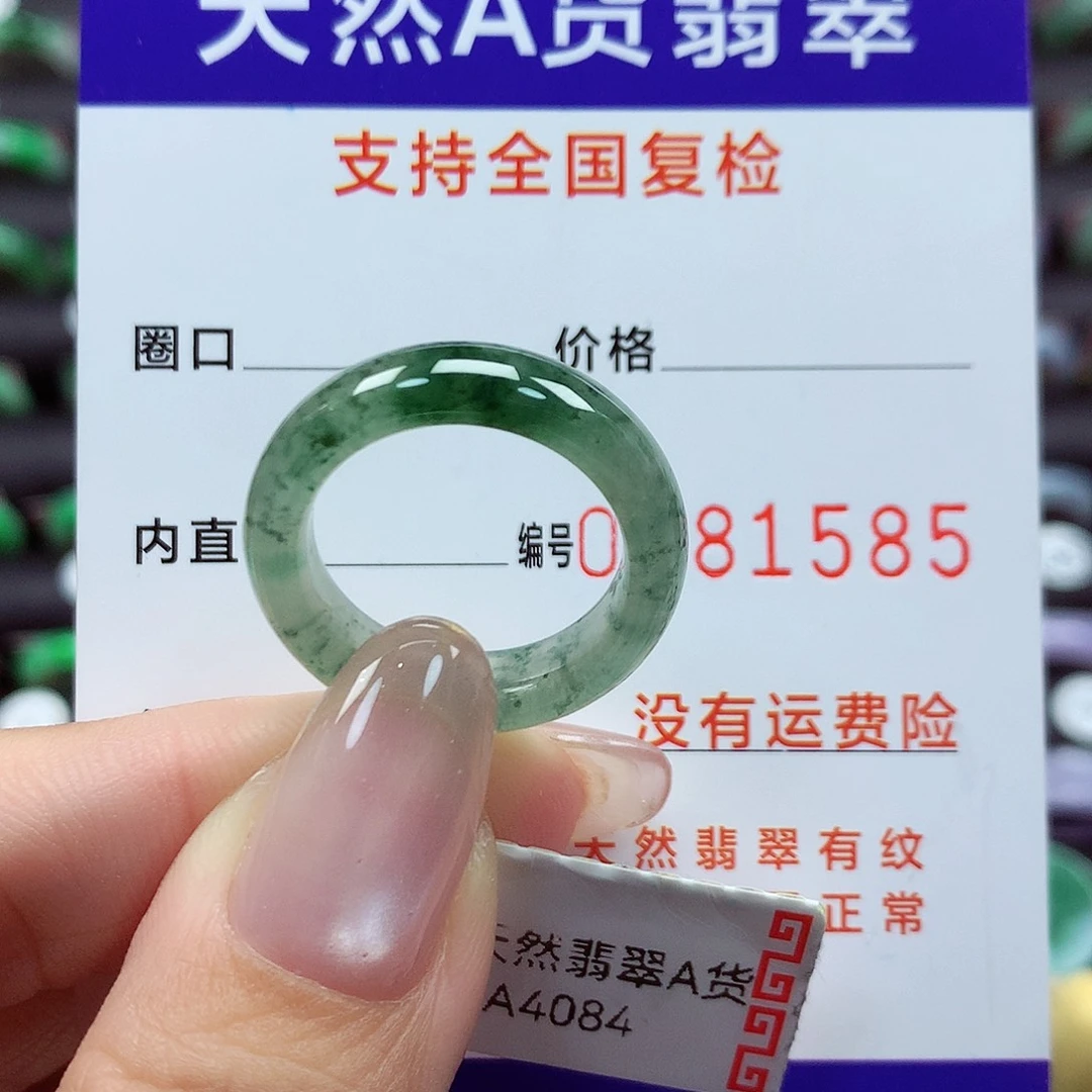 翡翠戒指未镶嵌16号