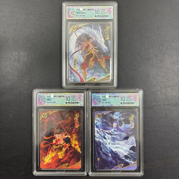 哪吒SP系列评级卡牌SP三张一套收藏精品