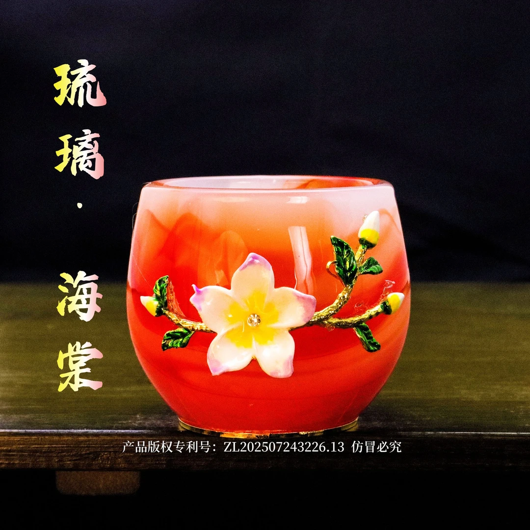 官方正品/金《镶玉·富贵海棠》玛瑙红琉璃功德杯/80毫升/赠送礼品袋
