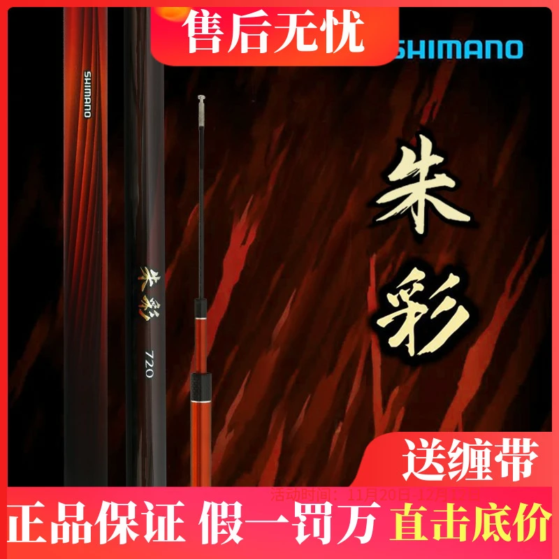 朱彩 轻量大物竿台钓竿鱼竿