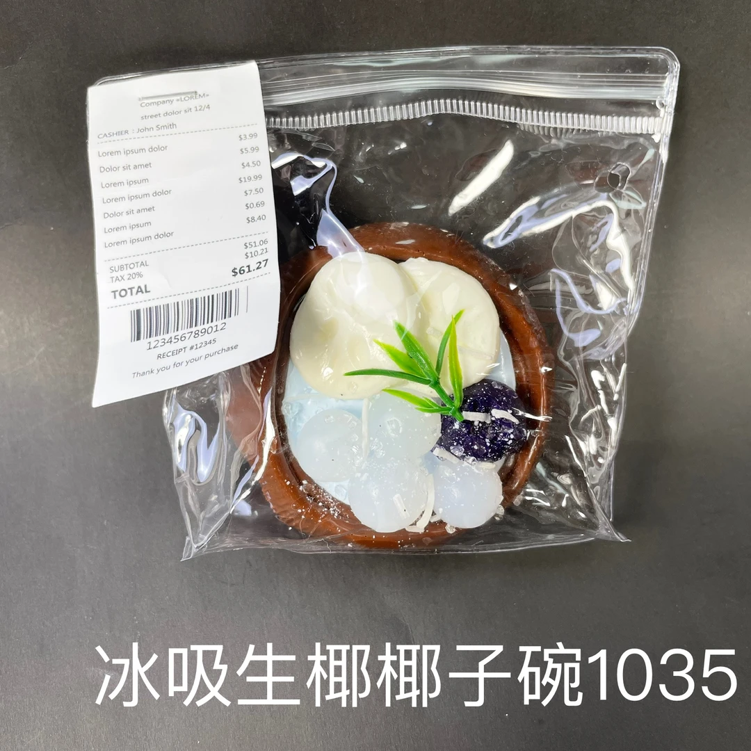 【冰吸生椰椰子碗1035】手工捏捏解压DIY玩具 默认微瑕 介意慎拍