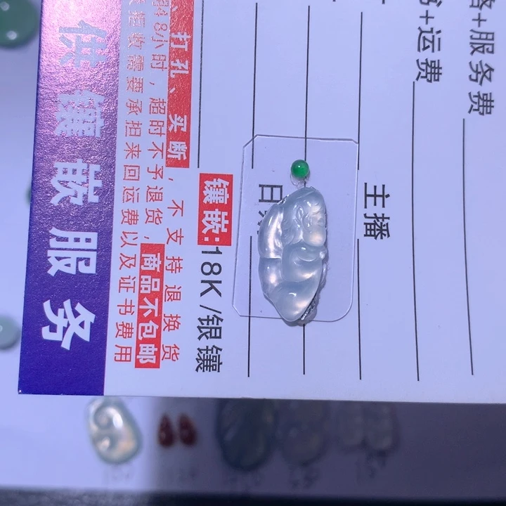翡翠未镶嵌挂件仙子