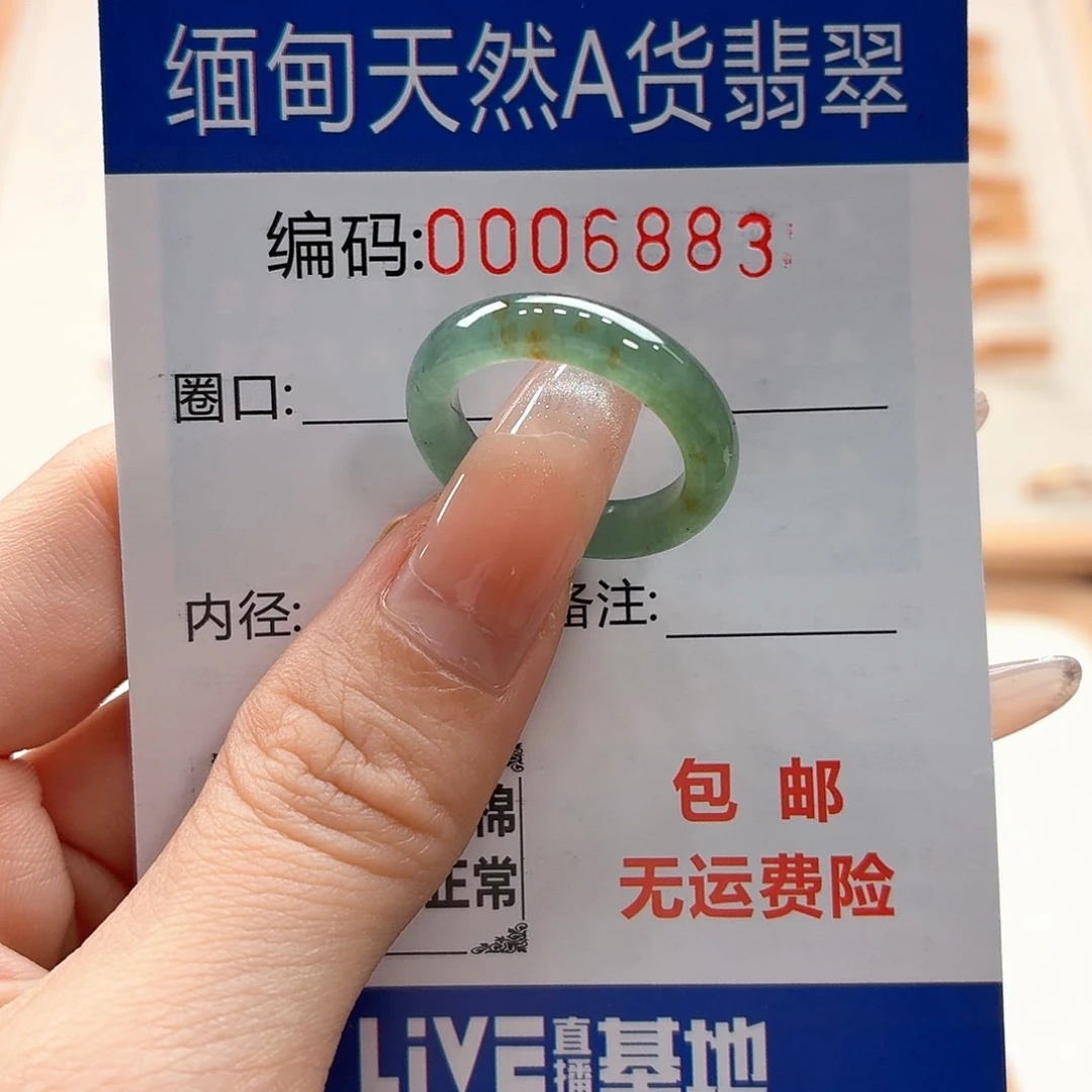 翡翠戒指未镶嵌郑***࿐天然缅甸翡翠A货圈口13