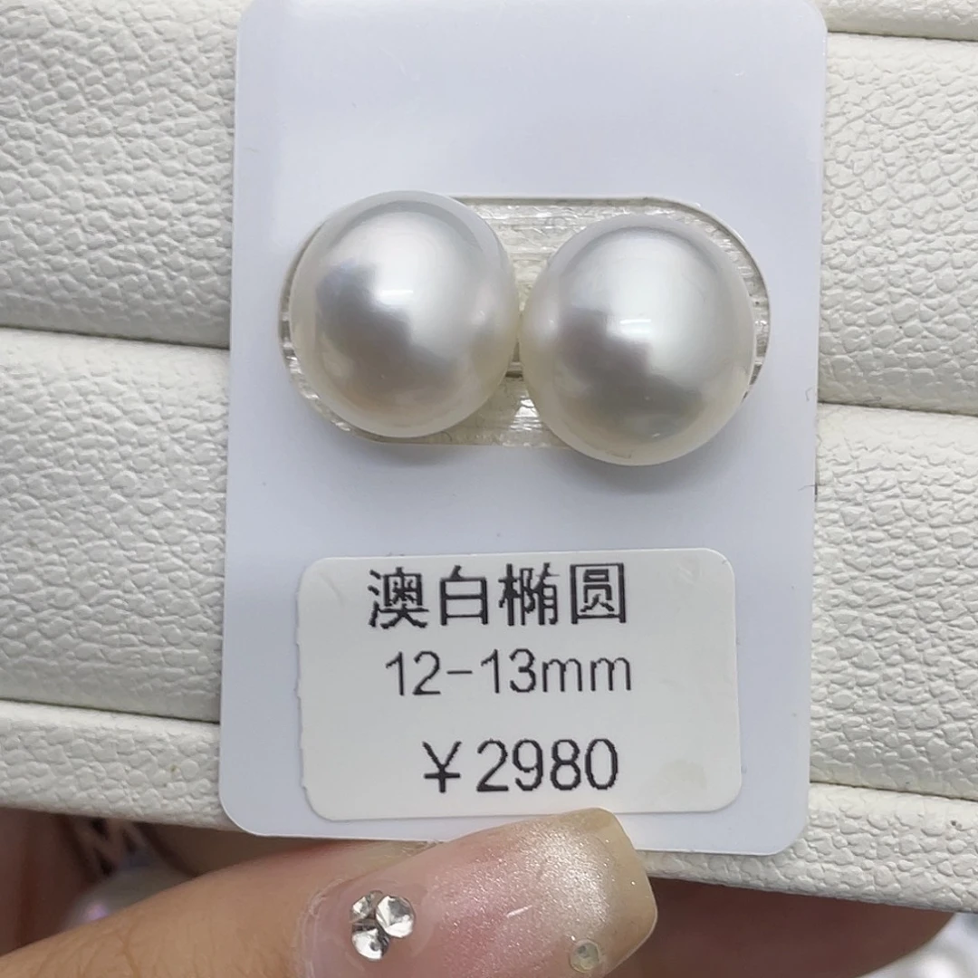 海水珍珠未镶嵌颈饰12-13mm澳白裸珠2颗